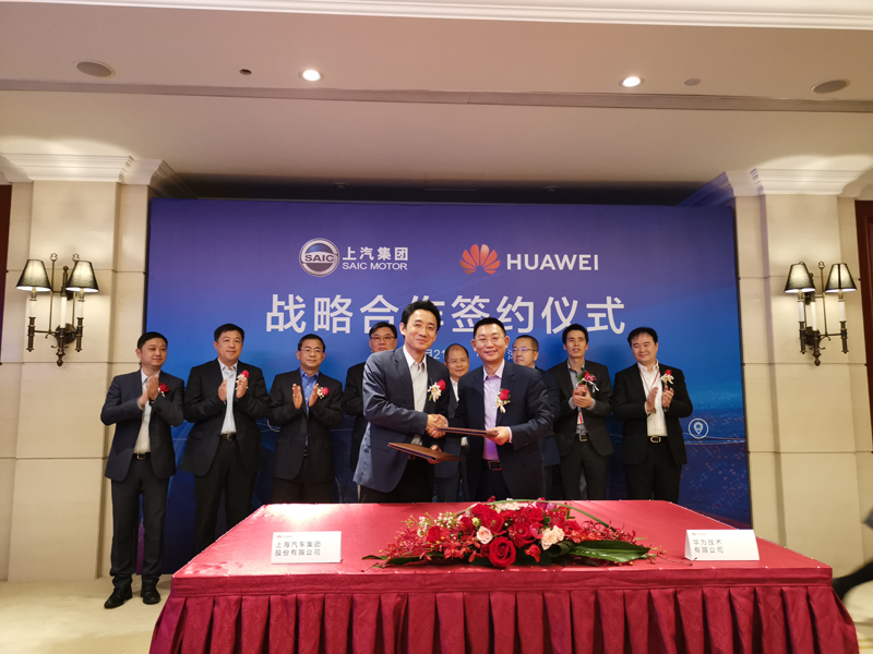 上汽华为强强联手 瞄准智能网联核心技术
