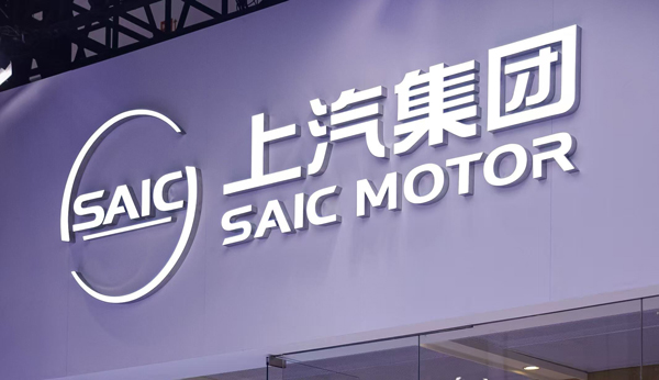 上汽集团改革破局，全年销量同比两位数增长