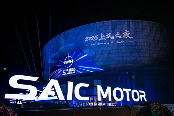 破局而立，驭势而行：上汽2025答卷里的中国汽车“质”与“智”